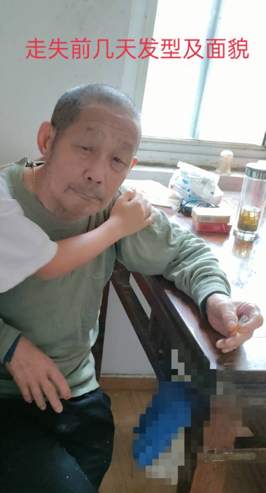走失者照片 寻找走失的父亲