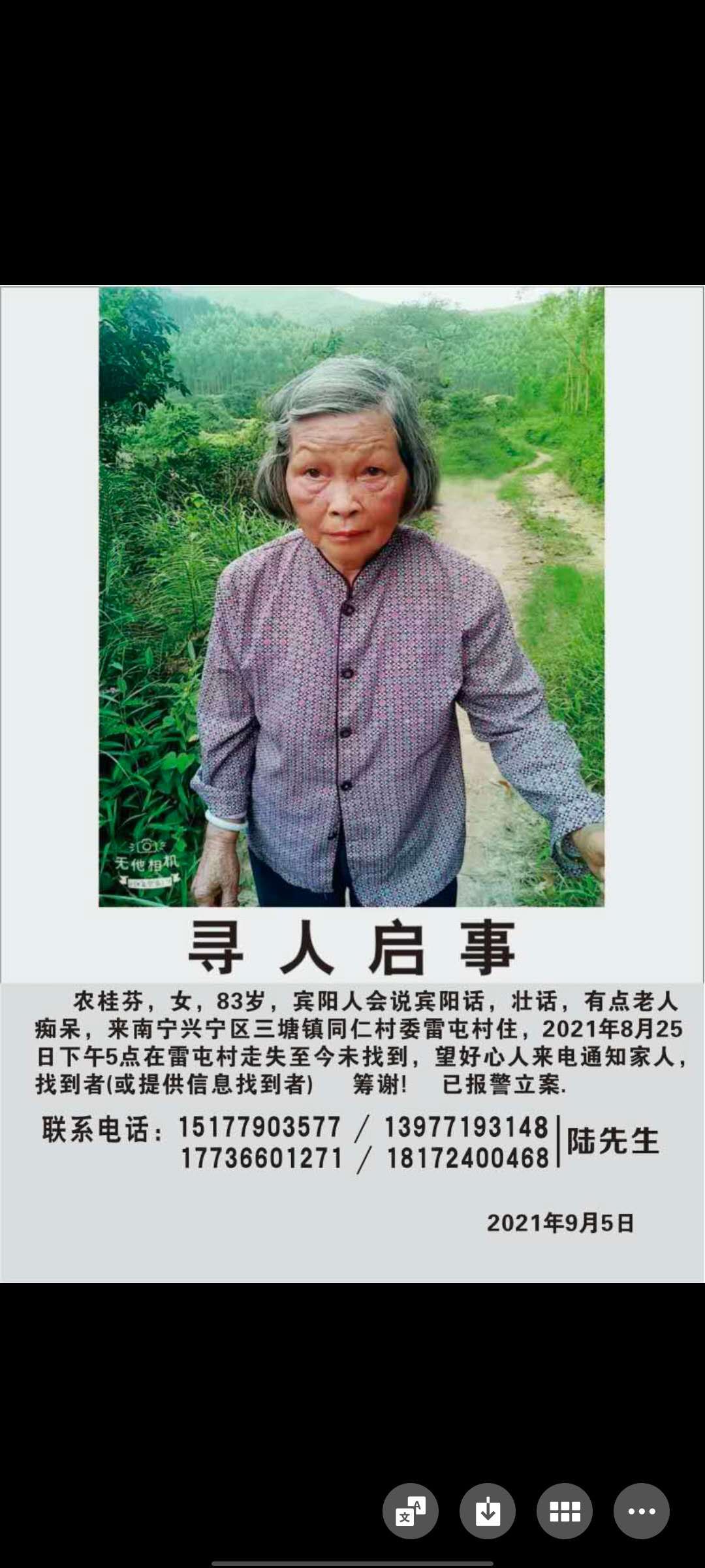 走失者照片 寻人启事，望好心人见到联系家人，谢...