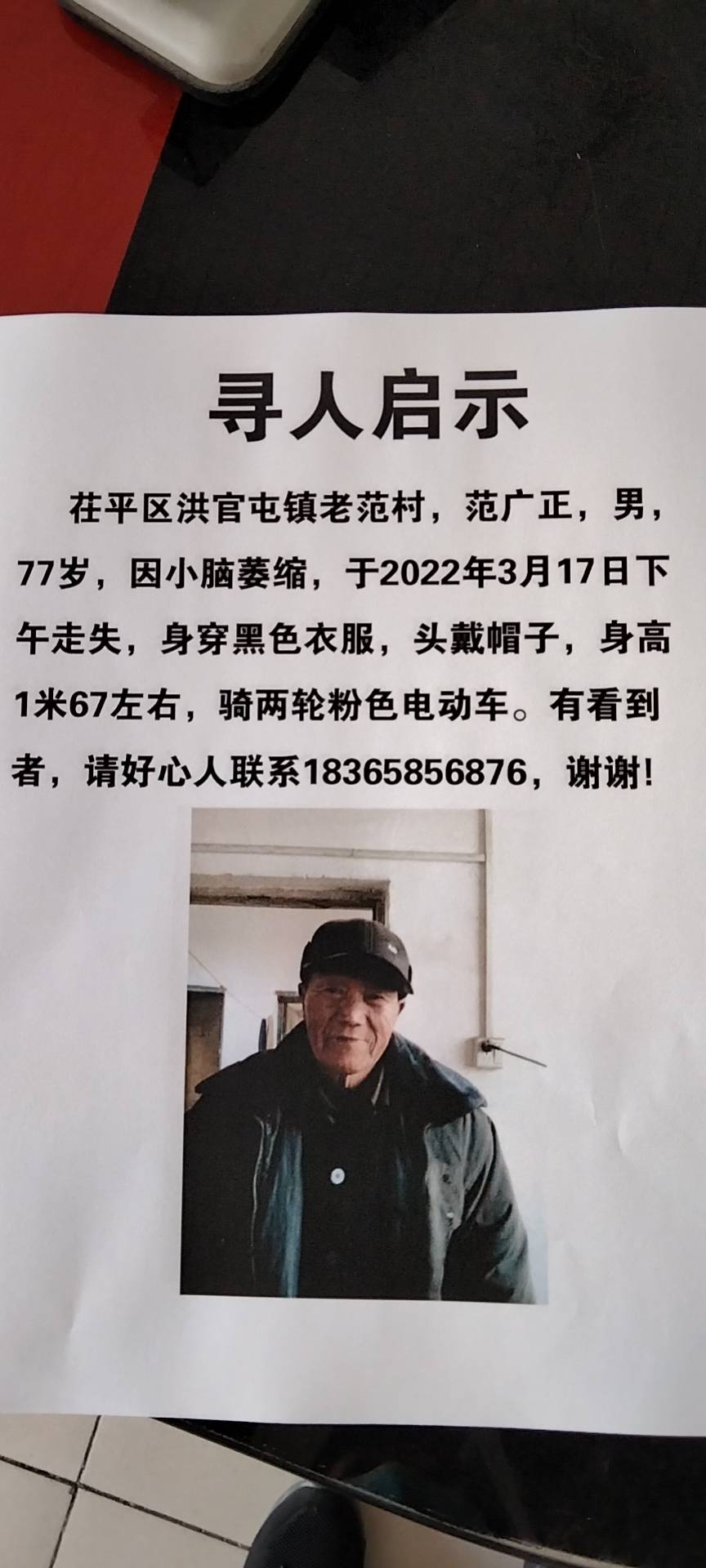 走失者照片 希望早一天找到走失的亲人