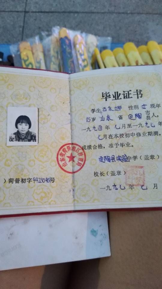 走失者照片 石永娜