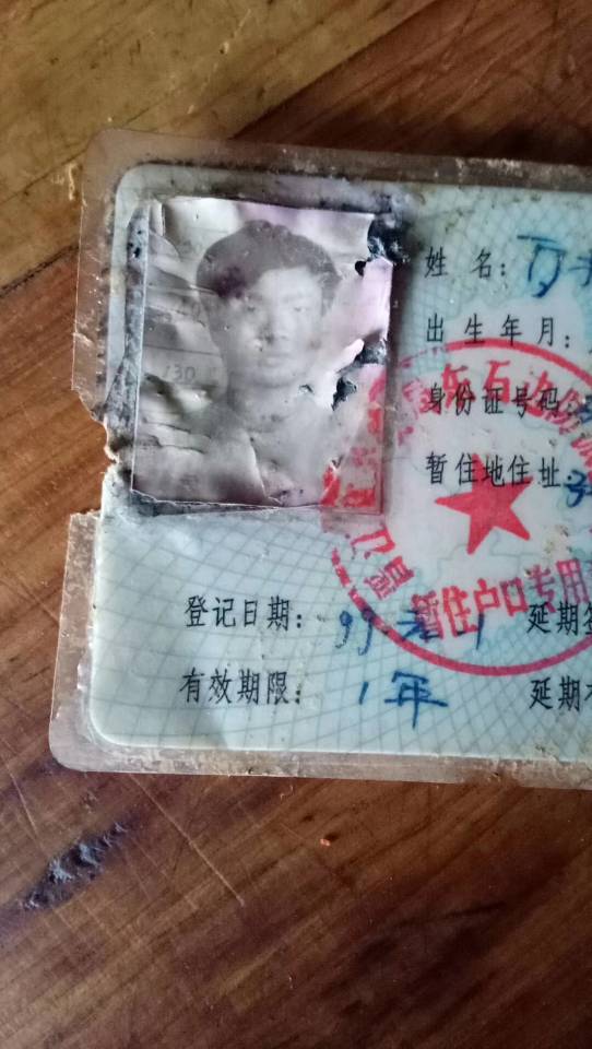 走失者照片 四弟，你在哪？