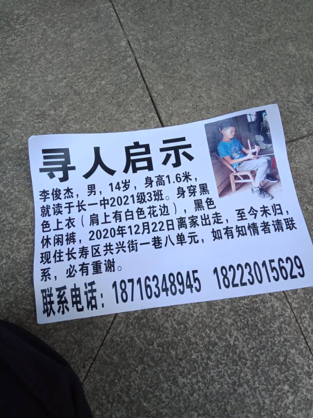 走失者照片 希望好心人看见了帮我留意一下。
