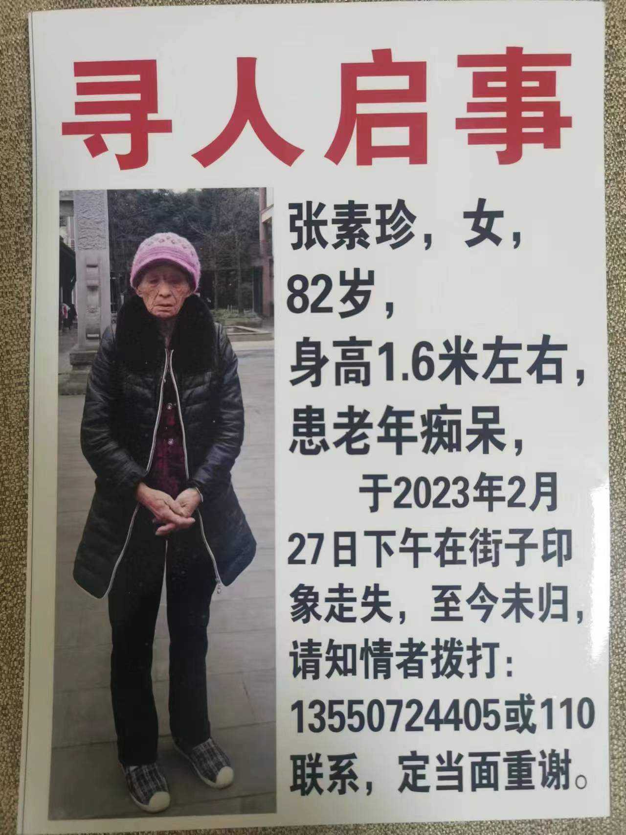 走失者照片 希望大家帮忙寻找，有发现者，当面重...
