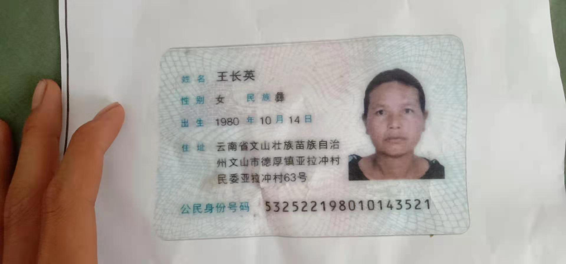 走失者照片 求好心人多多留意