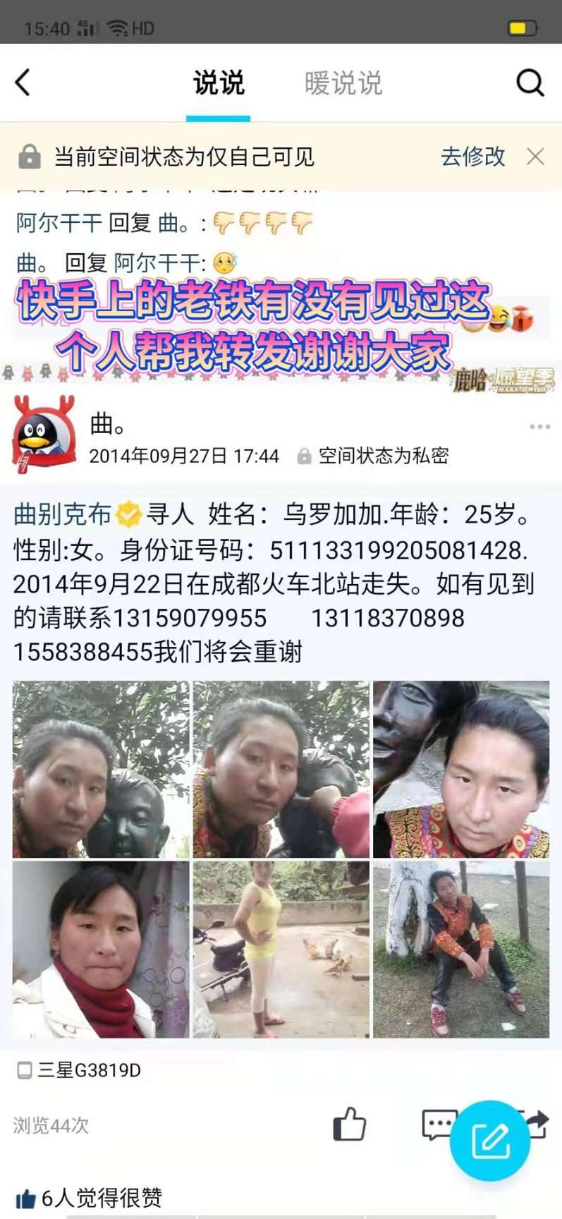 走失者照片 姐姐你在那里你还活着吗
