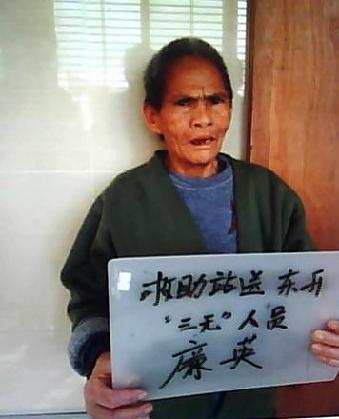 走失者照片 全国救助站