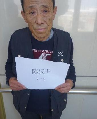 走失者照片 全国救助站