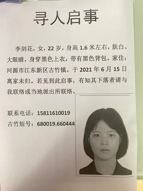 走失者照片 求求了。  各位帮忙