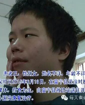 走失者照片 全国救助站