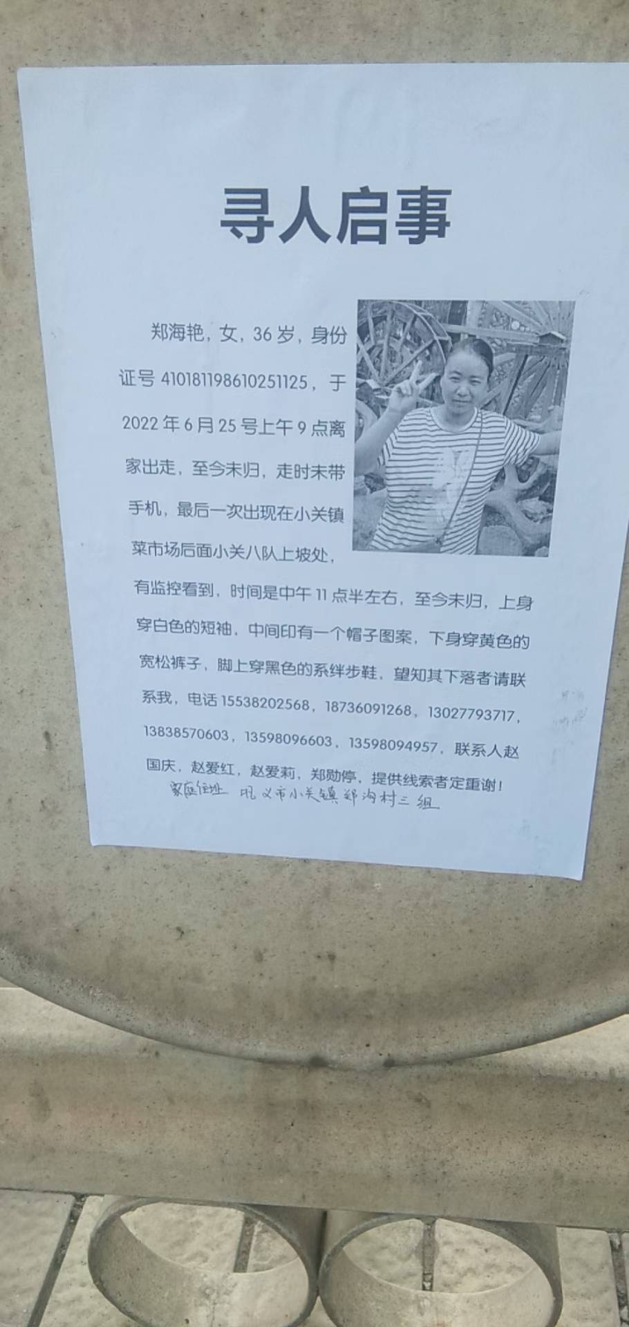走失者照片 我的妻子郑海艳已经失踪两个多月了，...