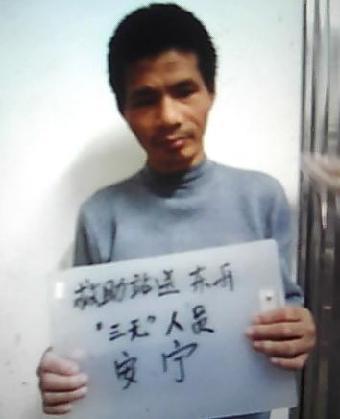 走失者照片 全国救助站