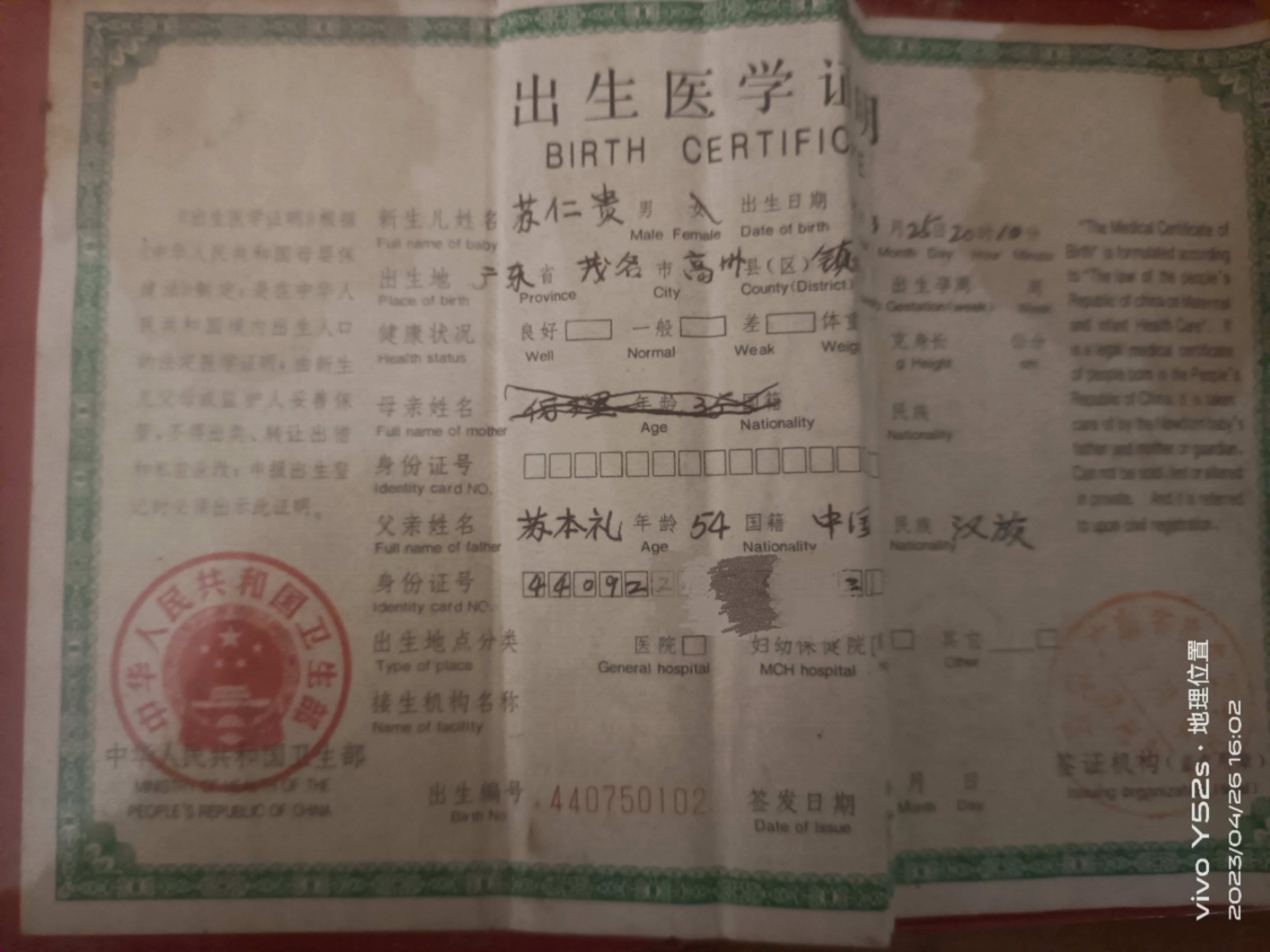 走失者照片 寻找越南妈妈(何理)