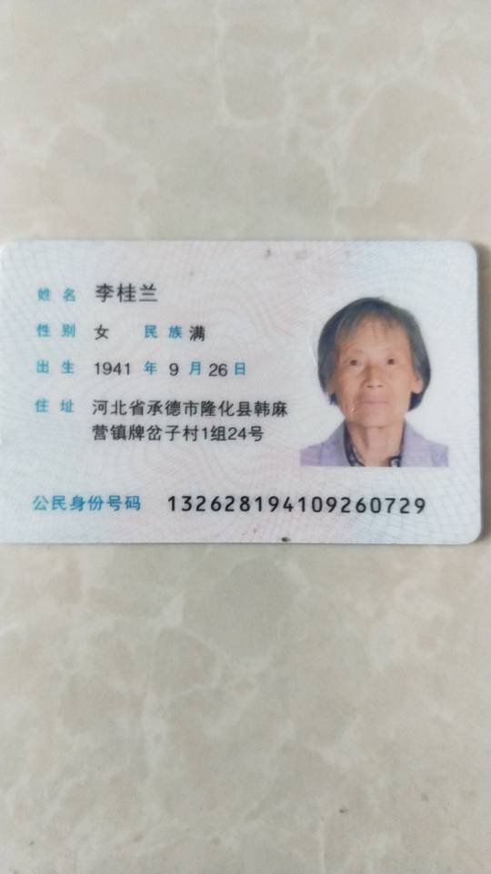 走失者照片 寻找走丢的妈妈！