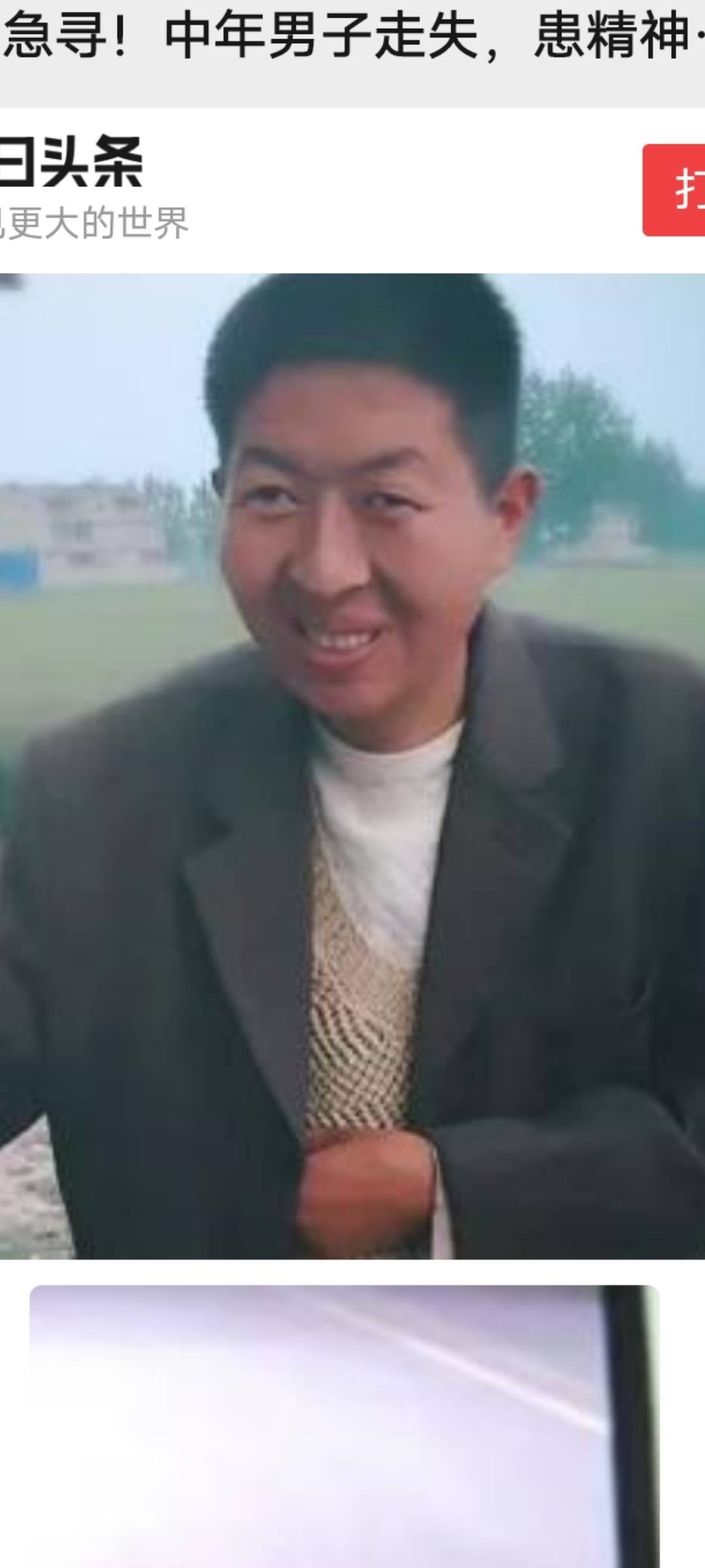走失者照片 生死不知！家人十分担心望好心人提供...