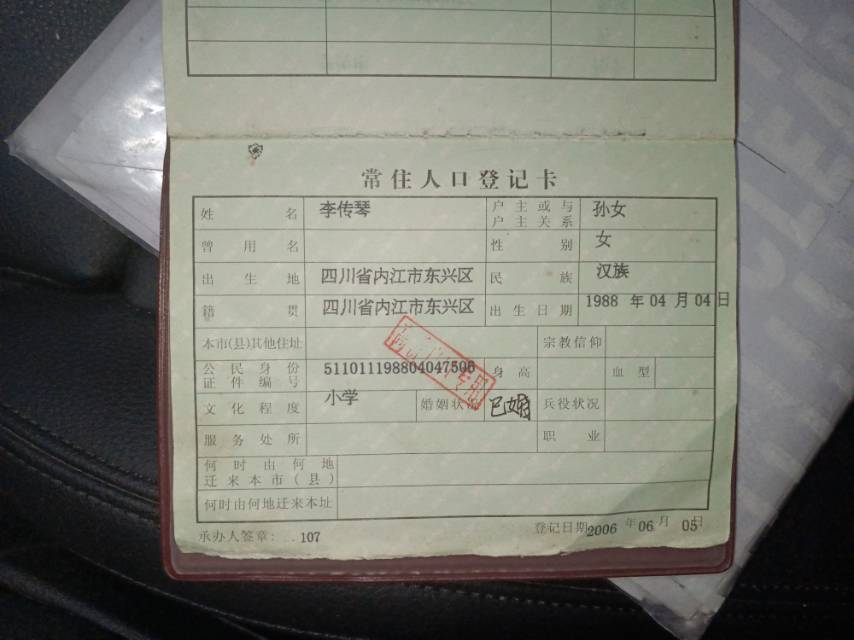 走失者照片 感谢有心人帮她回家！
