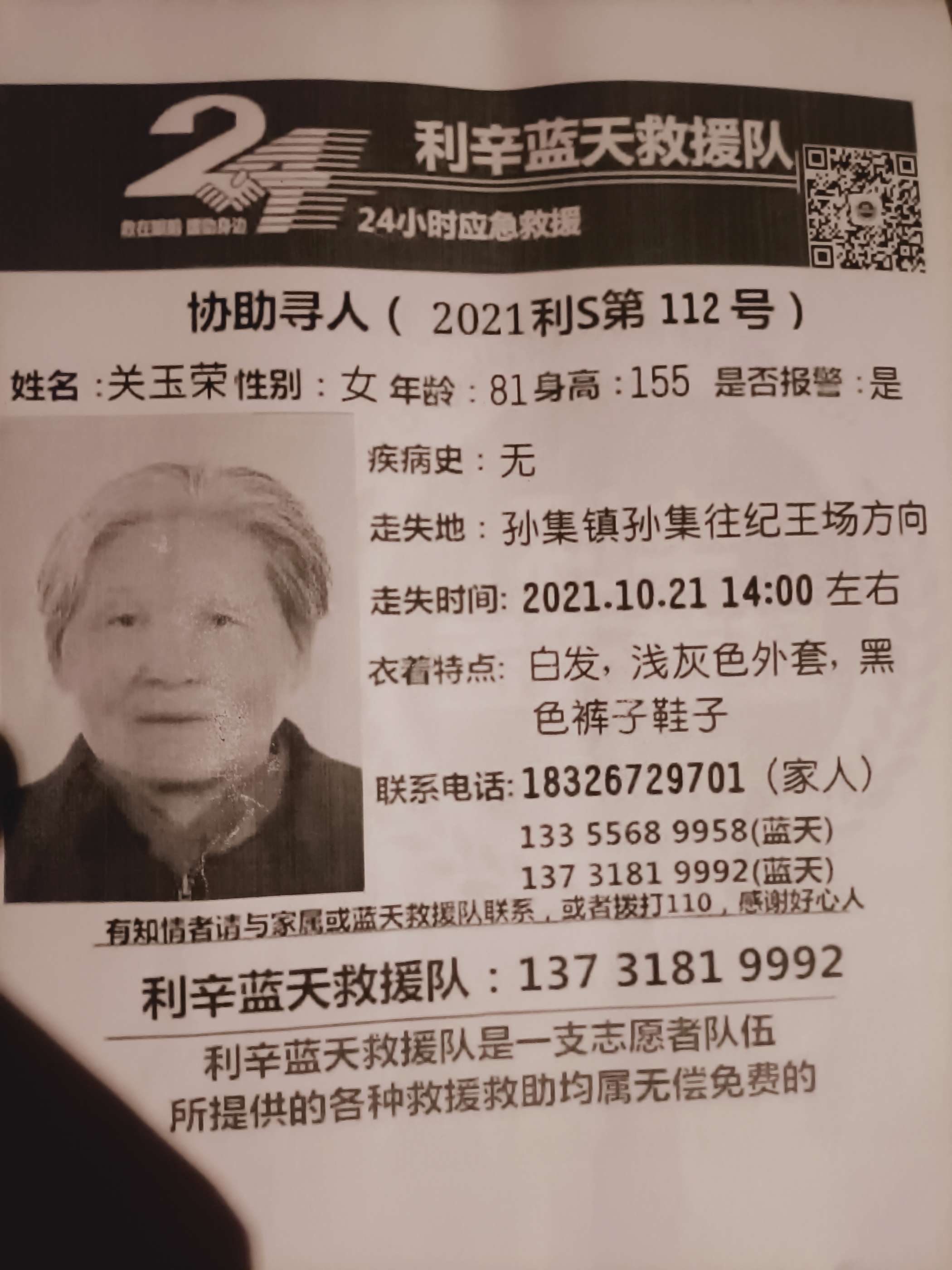 走失者照片 好心人帮帮忙谢谢
