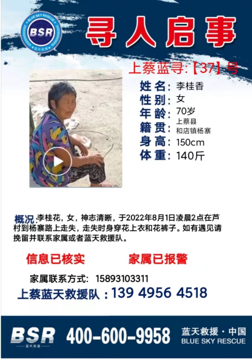 走失者照片 大家看到后转发一下，谢谢，打电话联...