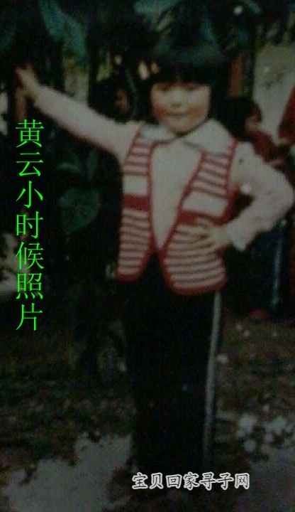 走失者照片 请大家帮帮我寻找已失踪27年的姐姐