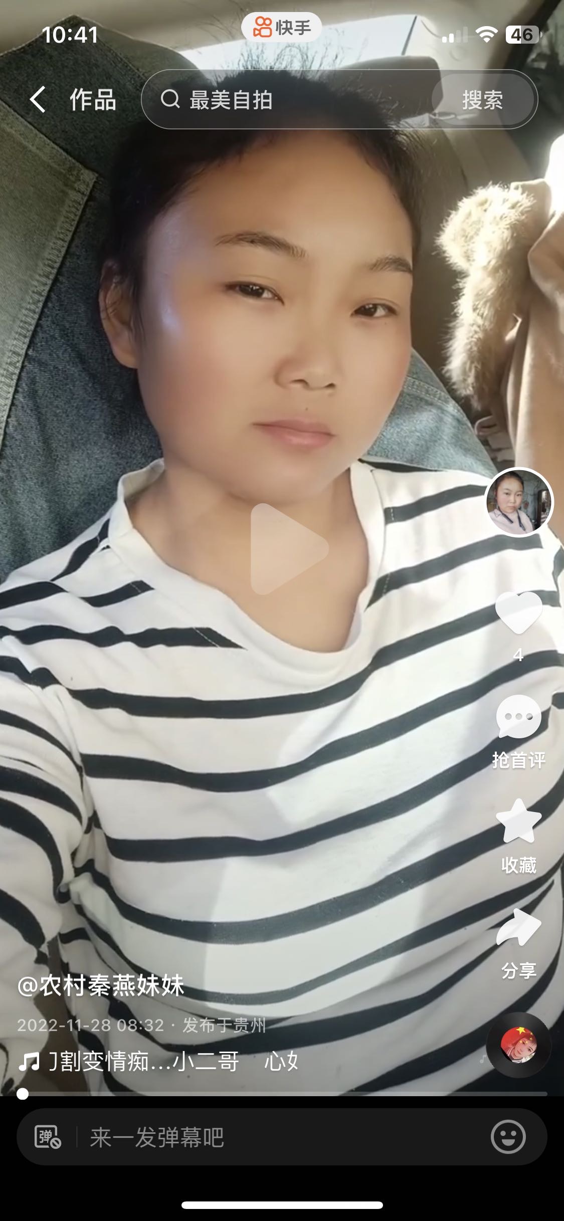 走失者照片 妻子离家出走 失去联系
