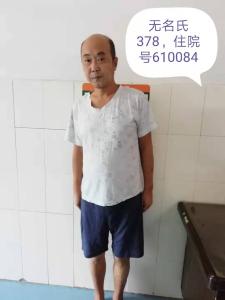 走失者照片 全国救助站