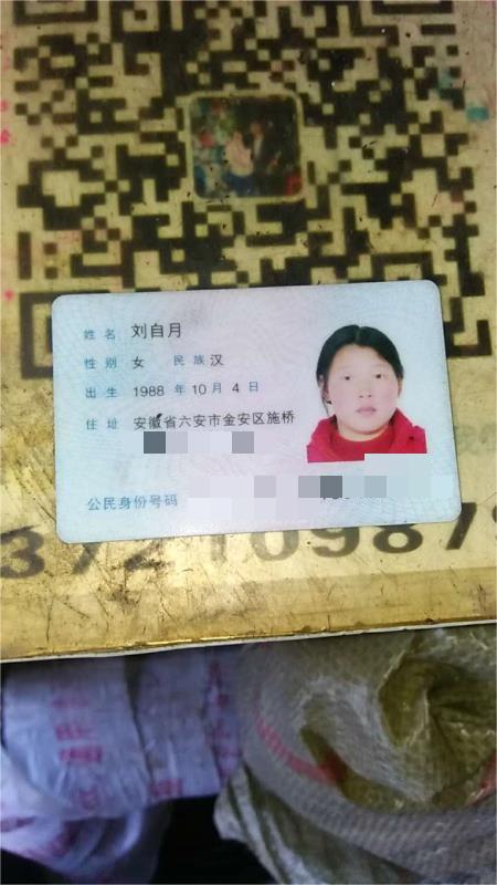 走失者照片 恳请大家帮忙！我的妹妹快十年一直寻...