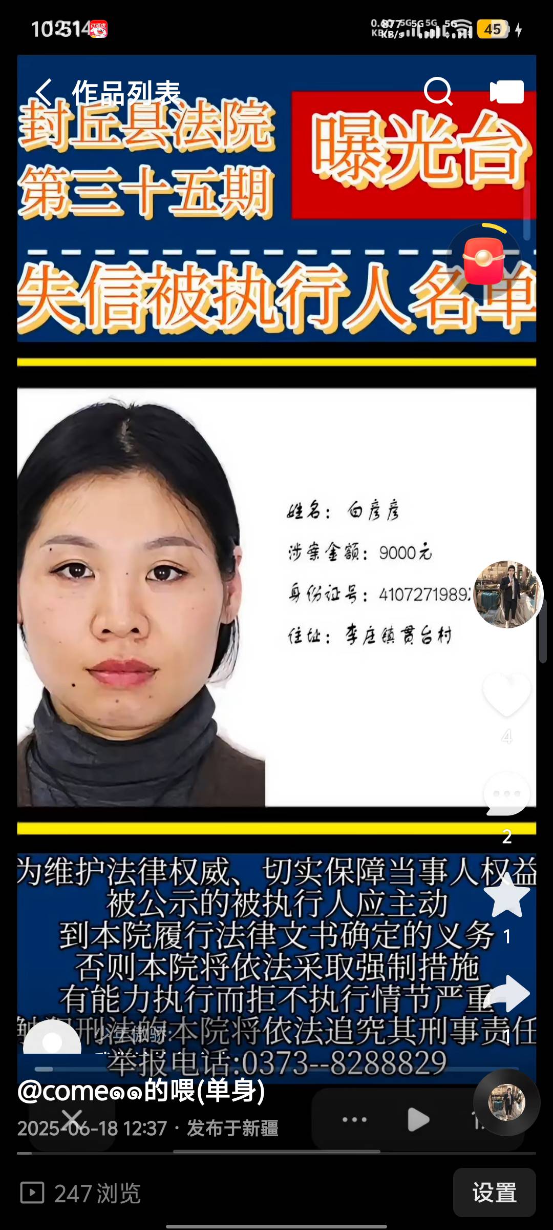 走失者照片 希望新疆沙湾的有见到的朋友告知一下