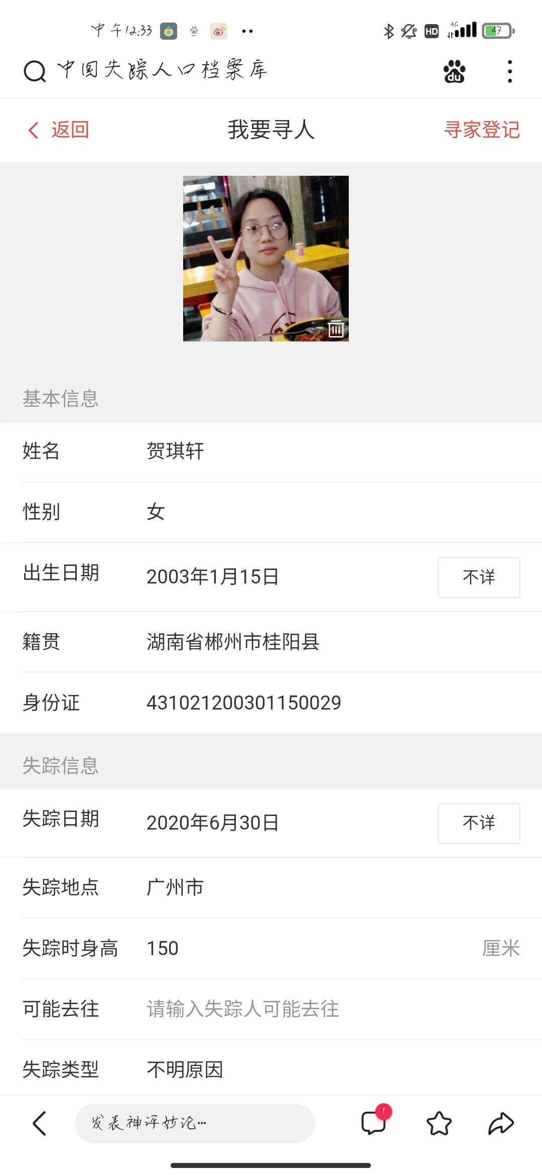 走失者照片 如果有好心人见过她请告诉我，谢谢