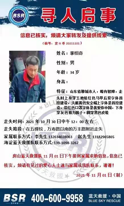 走失者照片 请大家帮助我寻找我的弟弟