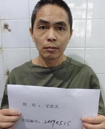 走失者照片 全国救助站