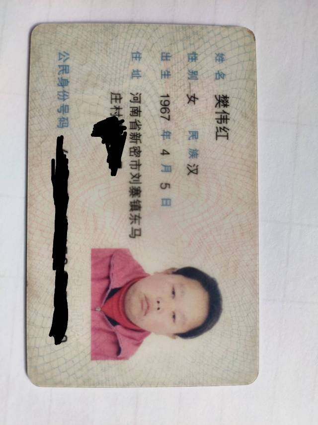 走失者照片 妈，你回来吧。