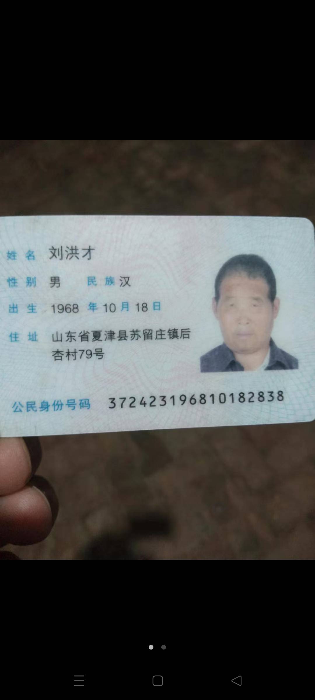 走失者照片 刘洪才昨天上午出去，一直未回家，骑...