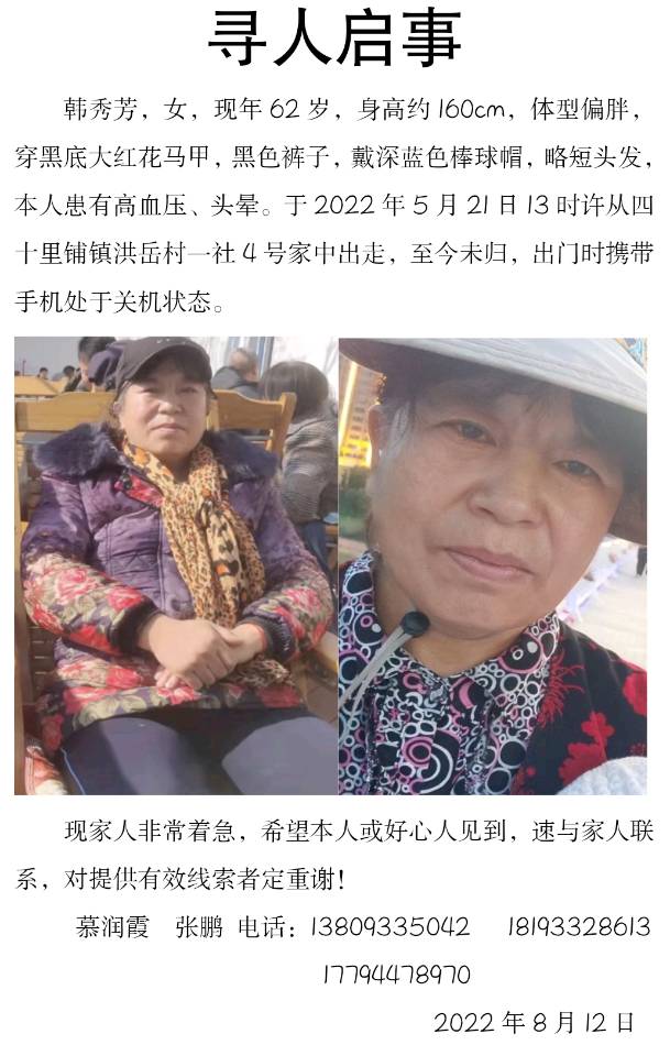 走失者照片 家人特别着急，希望大家提供帮助，万...
