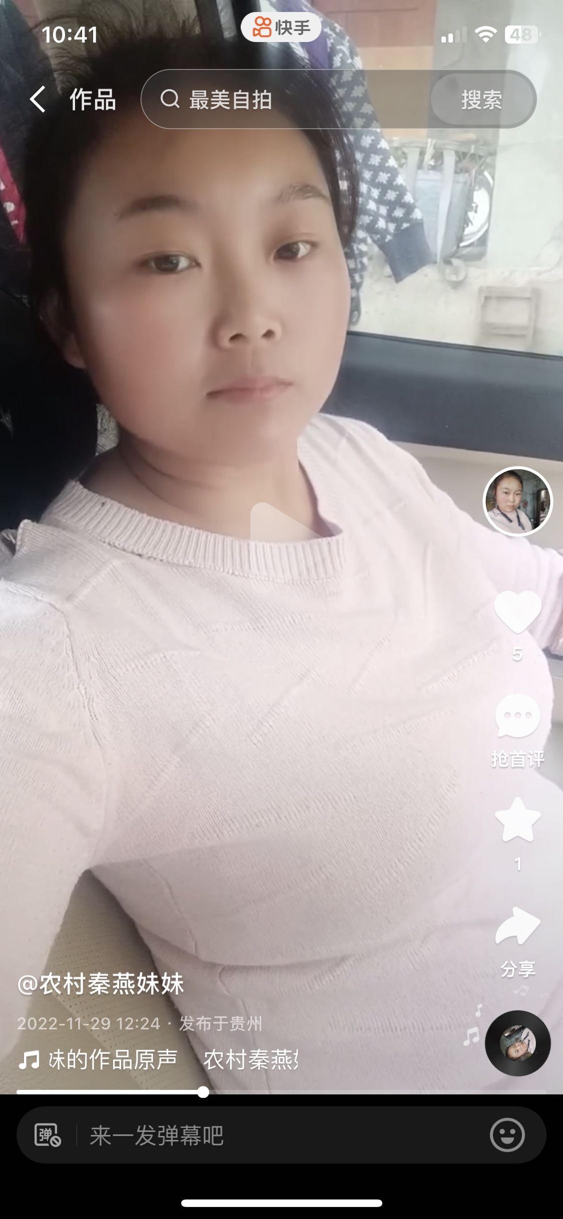 走失者照片 妻子离家出走 失去联系
