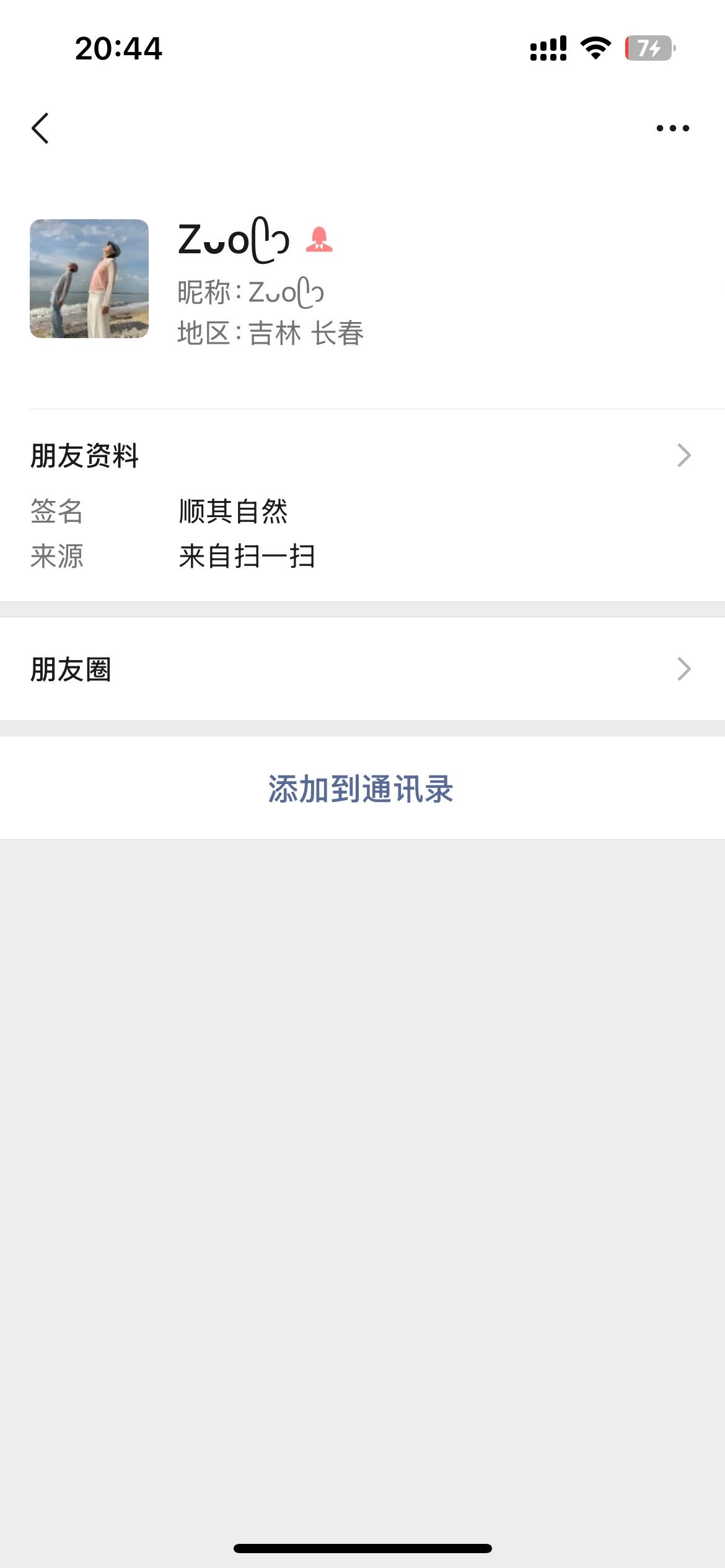 走失者照片 谁有她的微信，找了她三年了！