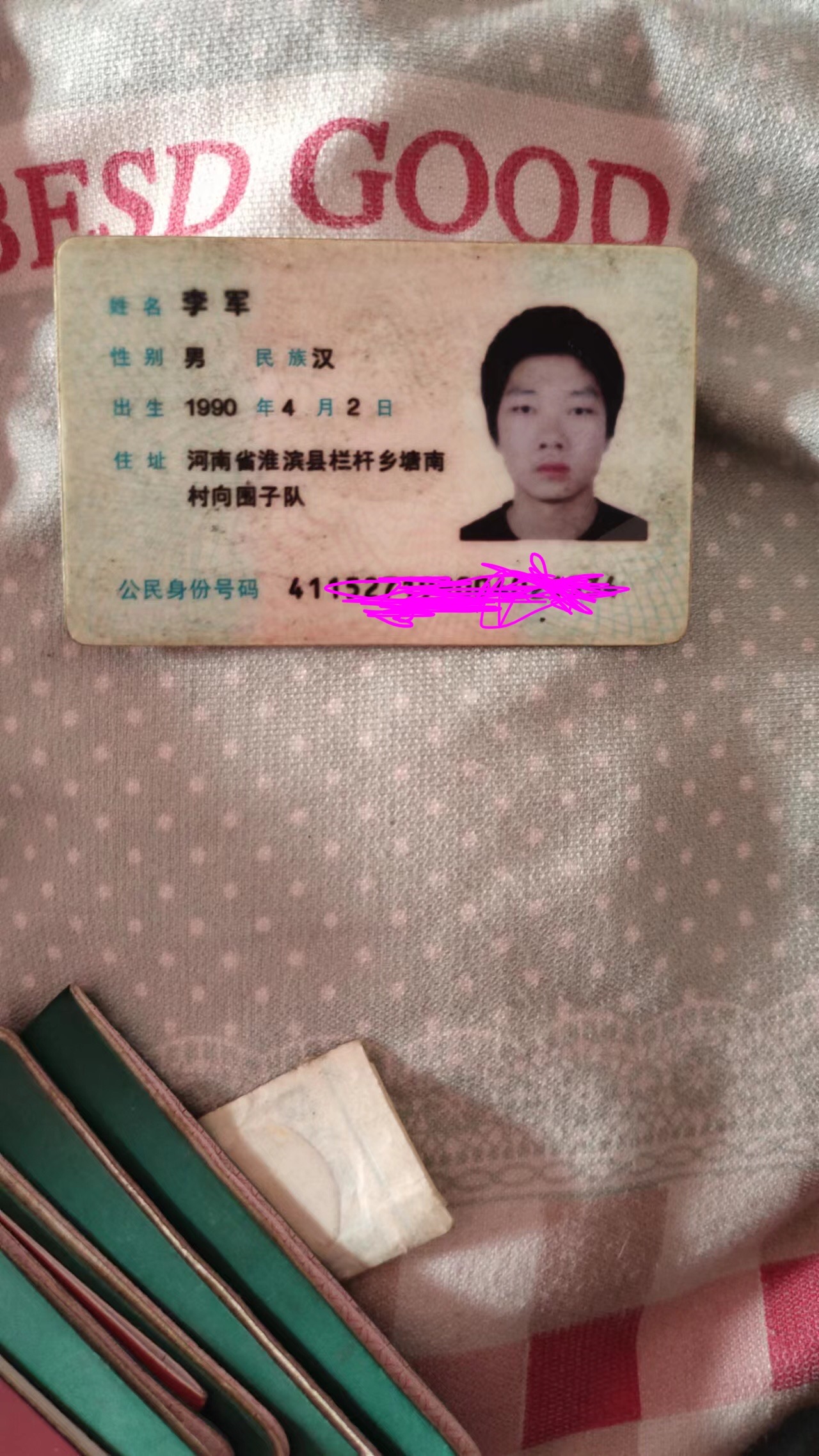 走失者照片 请求大家 走失十来家了 身份证不一...