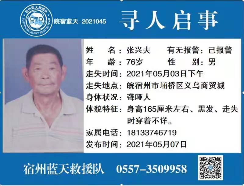 走失者照片 希望大家献出爱心帮我找一下，定当面...