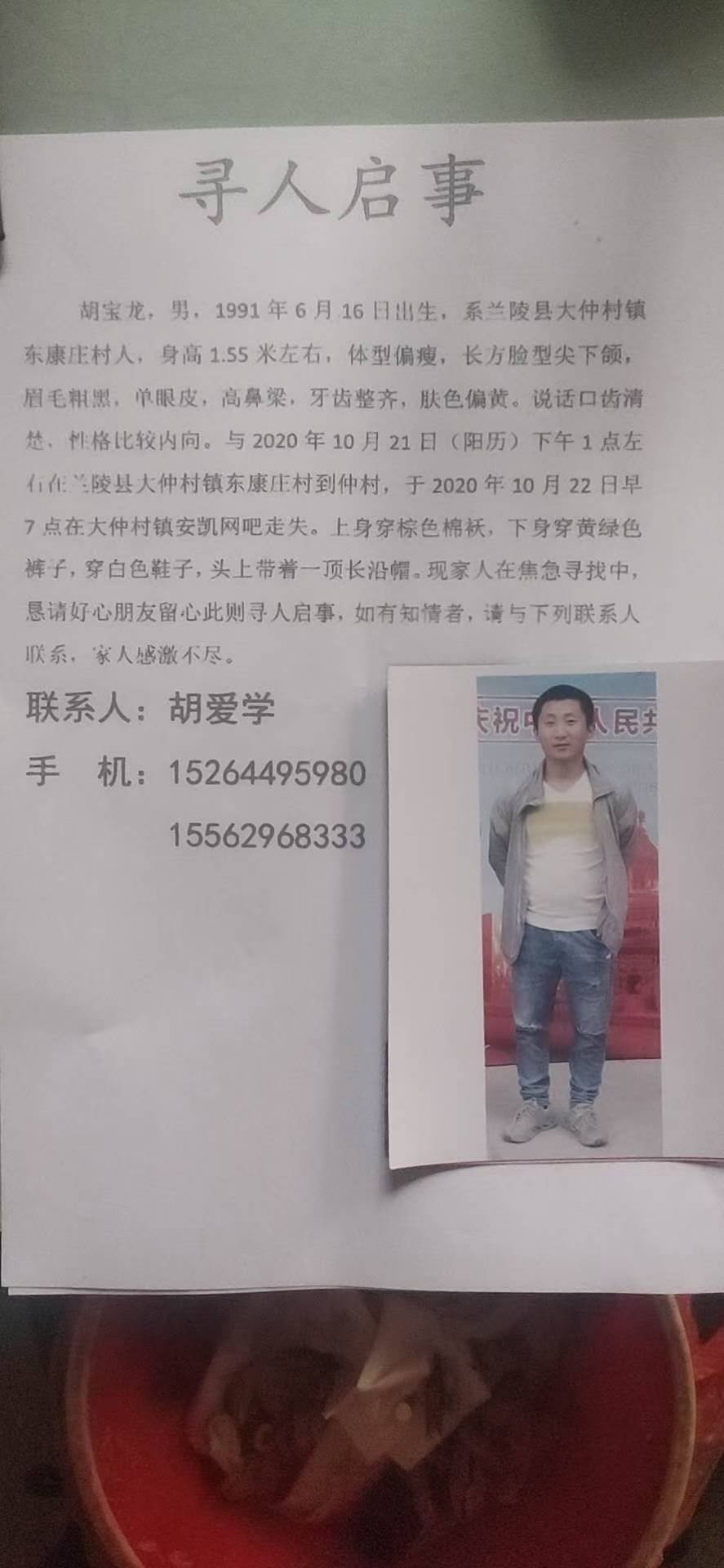 走失者照片 胡宝龙看到快点回家