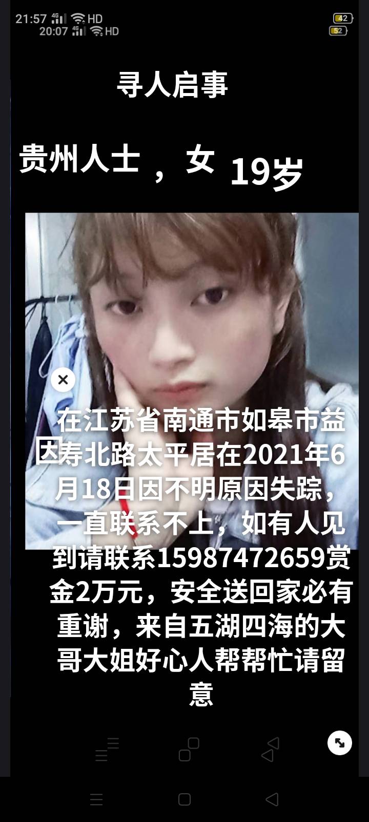 走失者照片 来自五湖四海的大哥大姐兄弟姐妹好心...