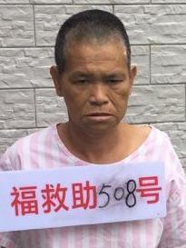 走失者照片 全国救助站
