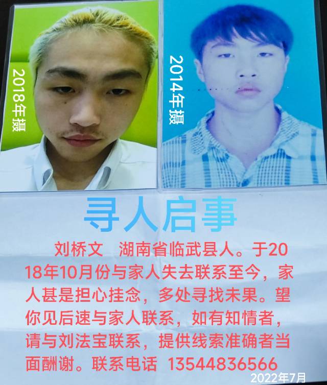走失者照片 亲人走失，请求好心人帮忙