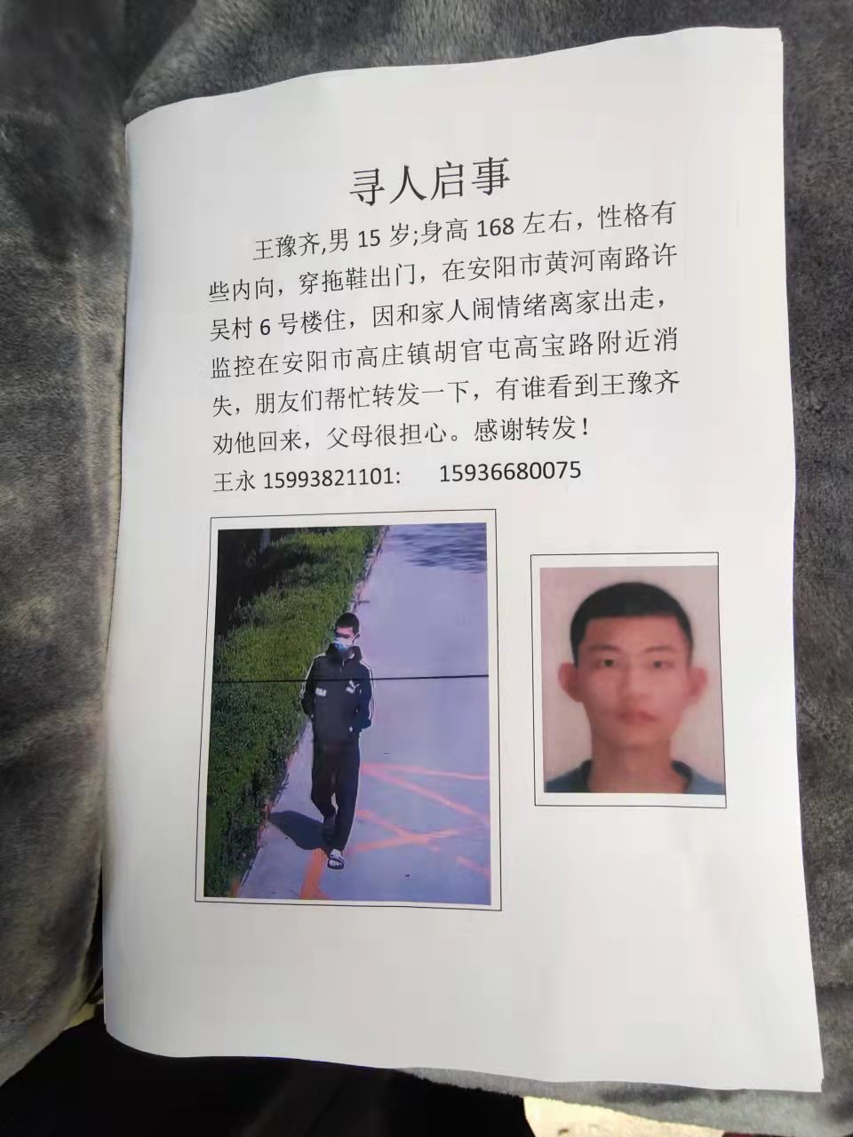 走失者照片 帮帮忙吧，让孩子快回家！