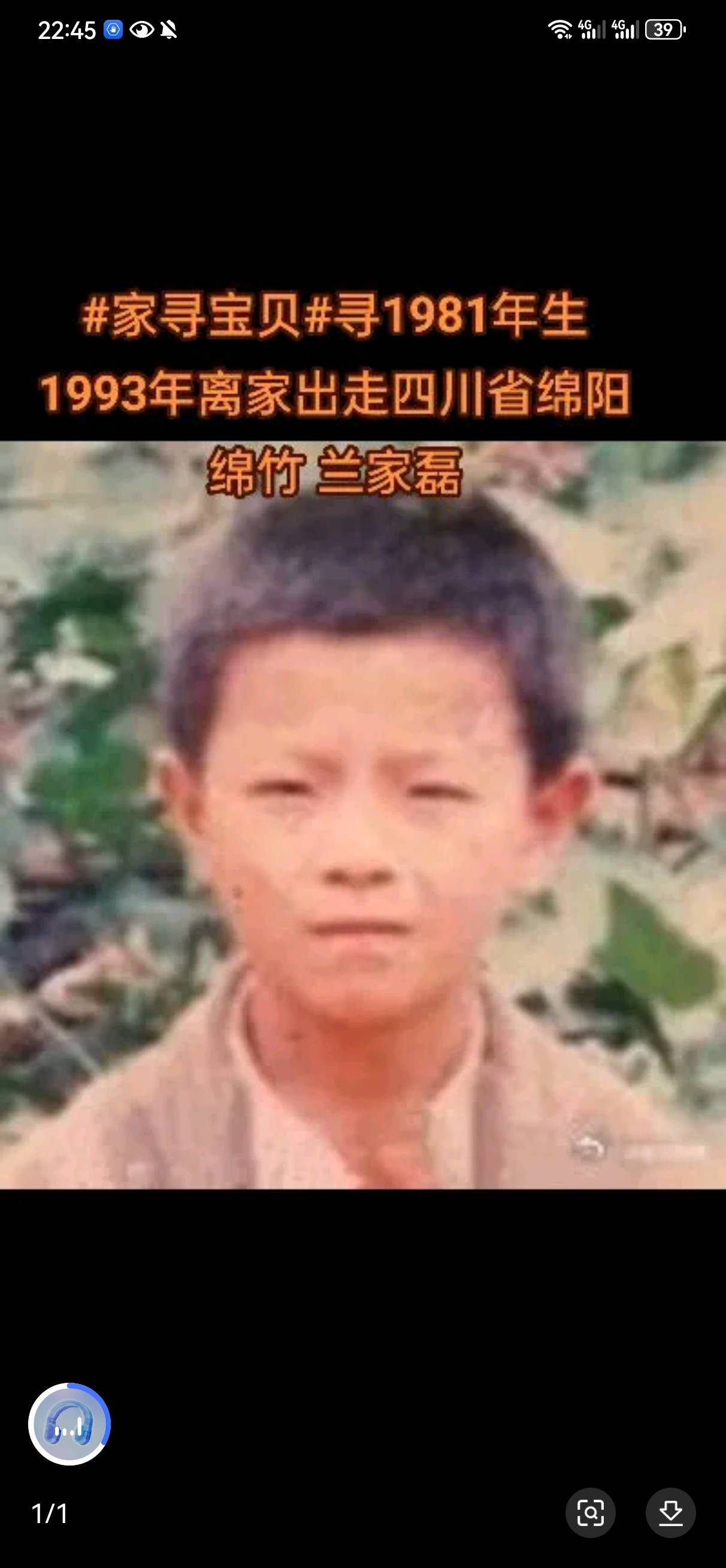 走失者照片 请大家帮我留意一下