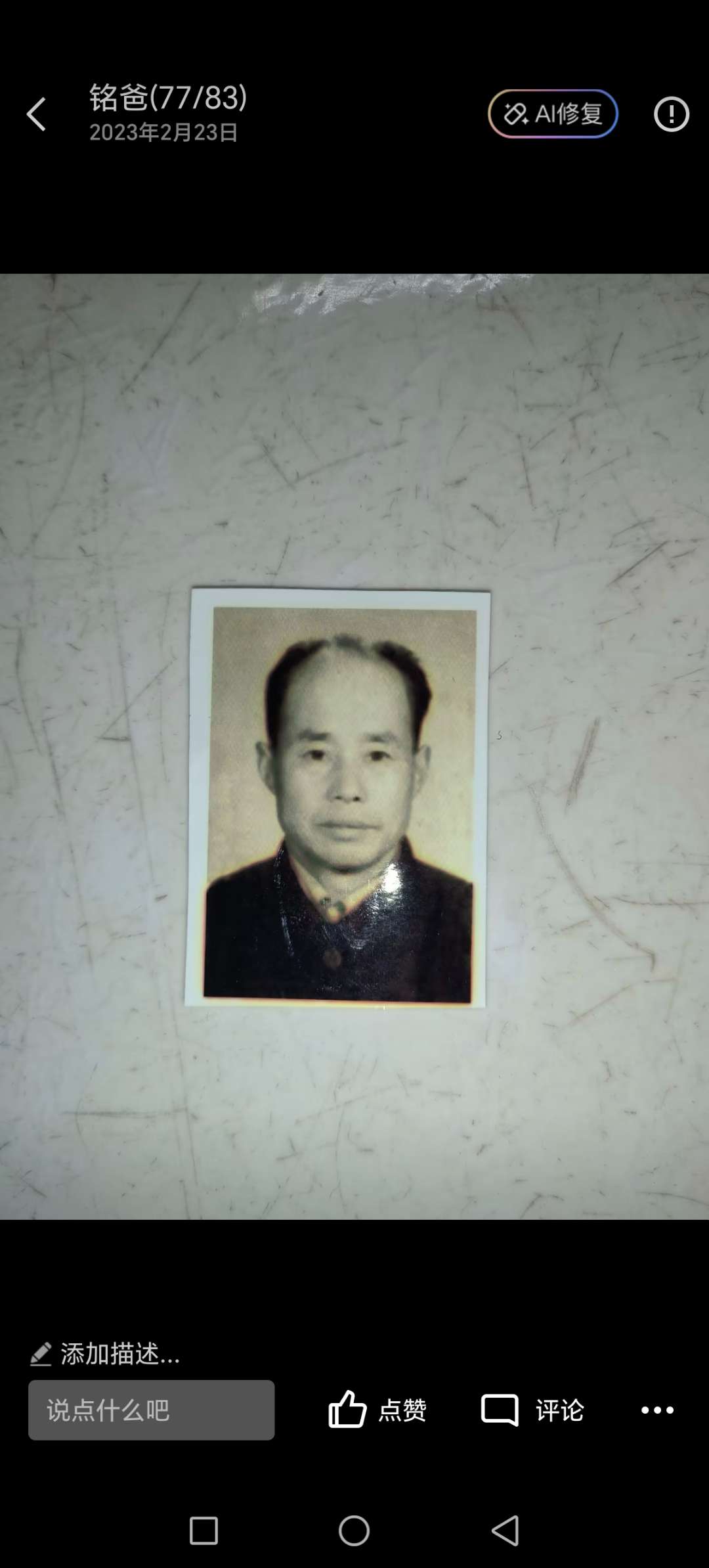 走失者照片 寻找离家出走三十多年的父亲