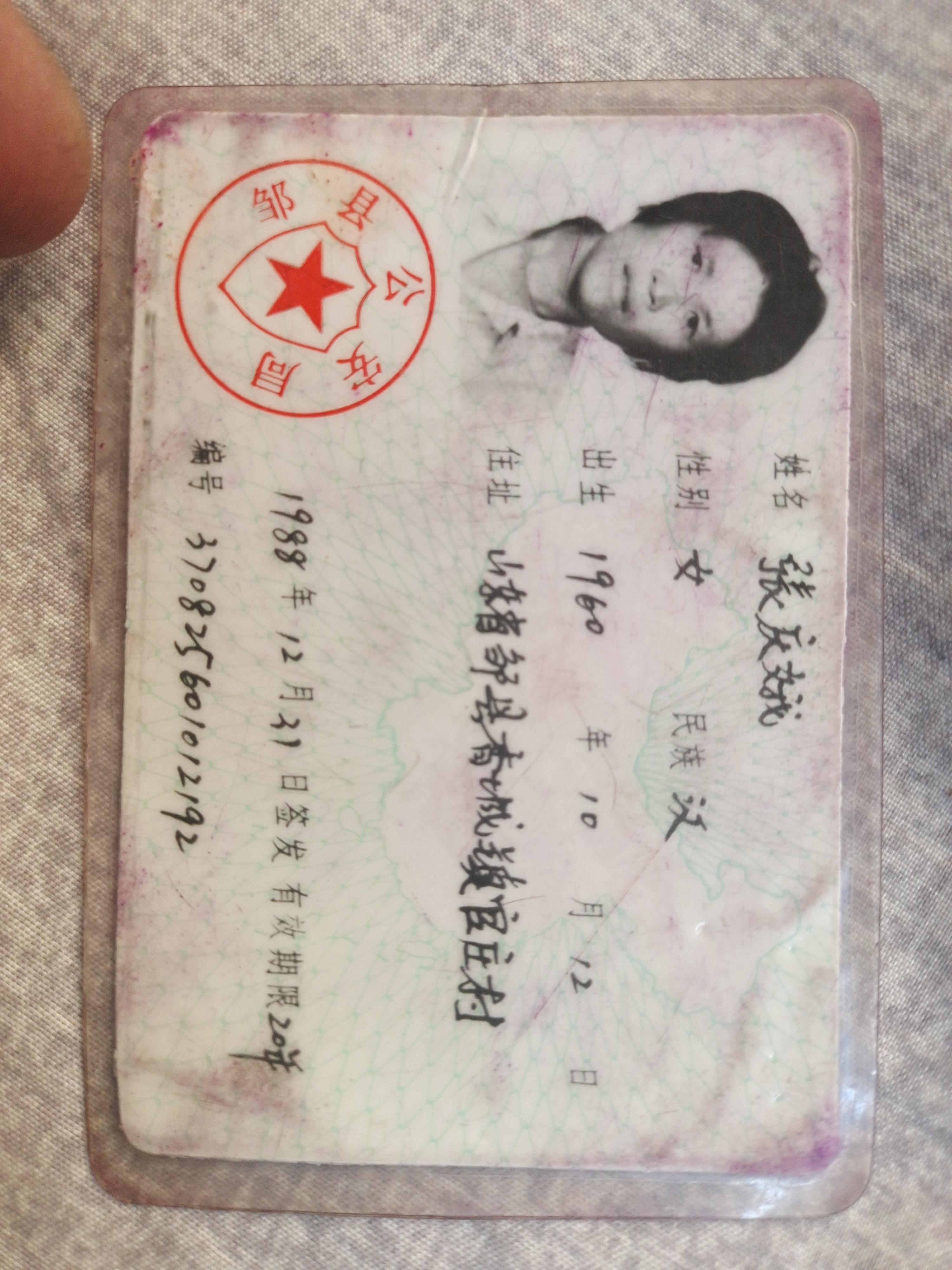 走失者照片 寻找母亲