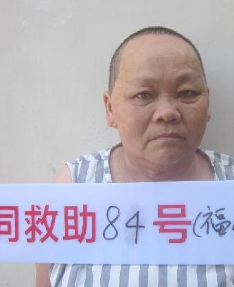 走失者照片 全国救助站