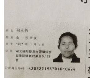 走失者照片 亲爱的妈妈，我很想您！您在哪里。快...