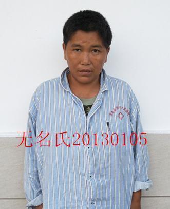 走失者照片 全国救助站
