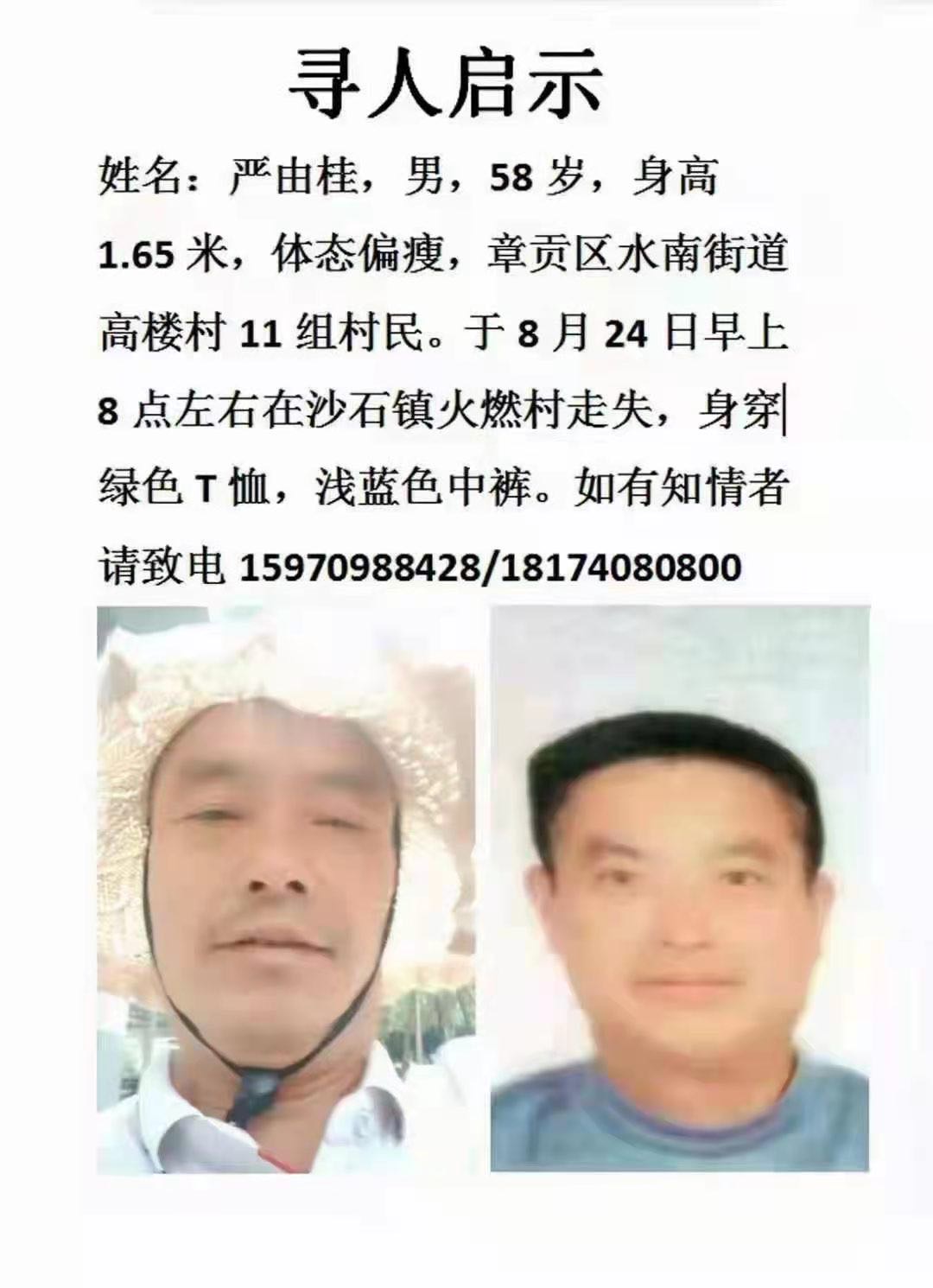 走失者照片 爸爸您在哪？儿子等您回家！家里人非...