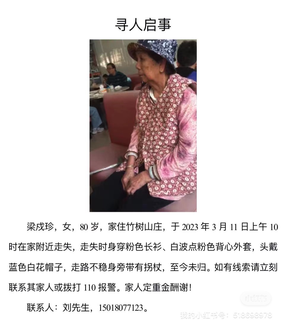 走失者照片 求求大家如果看到我奶奶帮忙报警