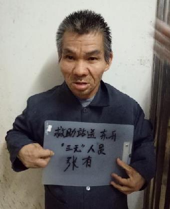 走失者照片 全国救助站
